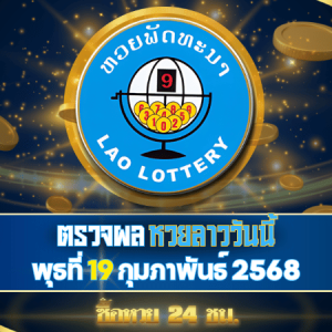 สมัครหวย24 Lotto24e