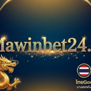MAWINBET มาวินเบท โปรโมชั่นจัดเต็ม 2026